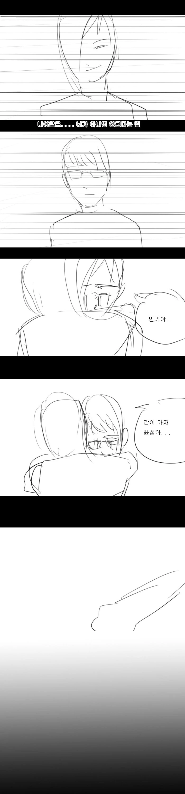 롤계의 대게이시대를 연 명작 소설.manhwa - 이미지 4