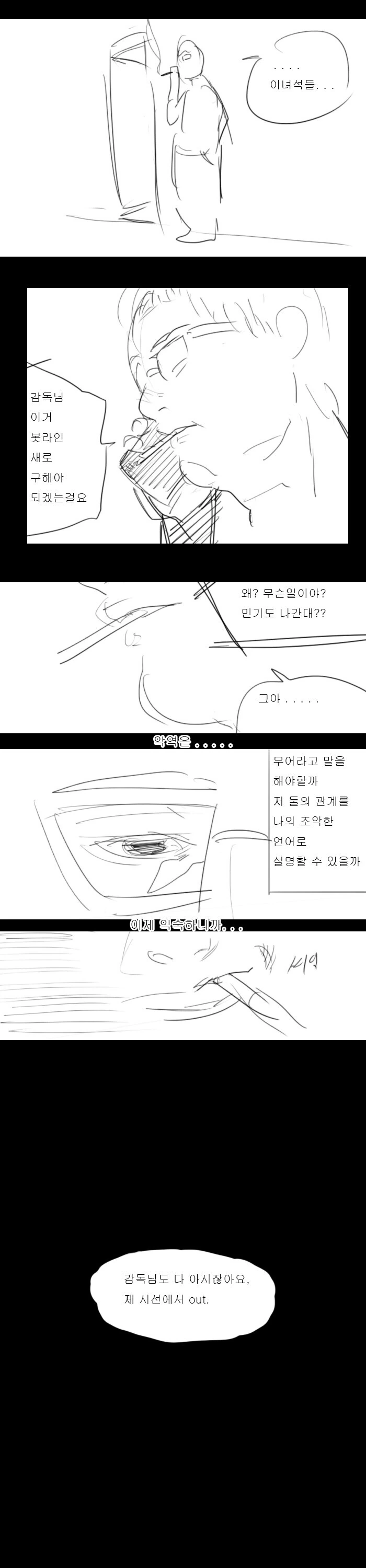 롤계의 대게이시대를 연 명작 소설.manhwa - 이미지 5