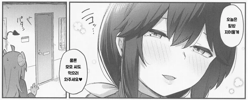 백합) 엄마가 팥밥 해주는 만화.jpg - 이미지 3