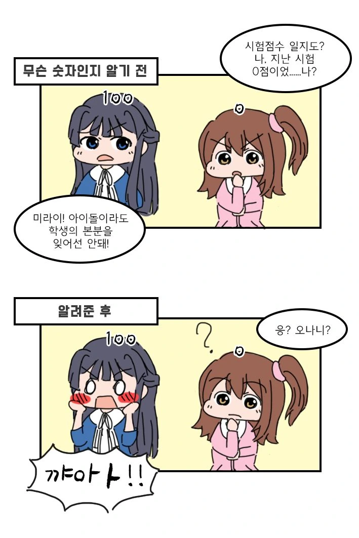 @ 으리으리 한 횟수가 보이는 만화 - 이미지 3