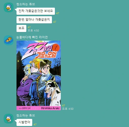흡혈귀가 된 금발 소꿉친구가 내 몸을 노리는 망가.manga - 이미지 3