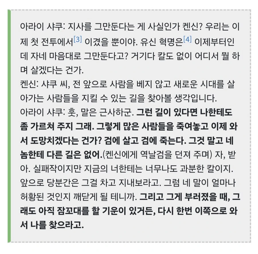 바람의검심)켄신은 원래 역날검도 없이 방랑하려했다 - 이미지 2
