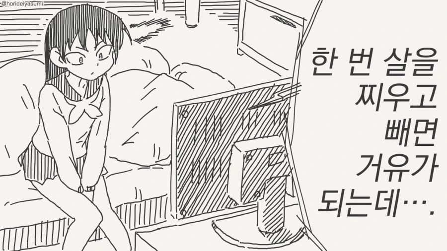 ㄱㅇ가 될려는 만화