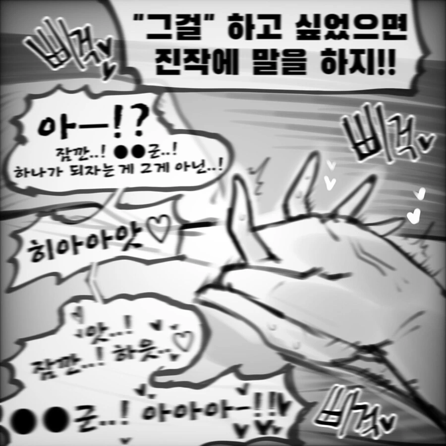 더 씽 여자친구 만화 - 이미지 2