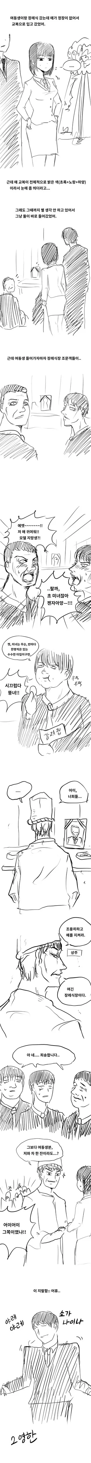 여동생이 교복입고 장례식장 가는 만화.Manwha