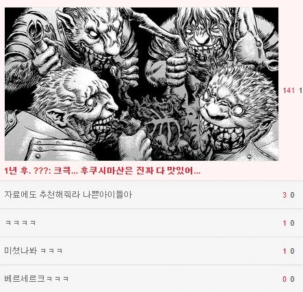 먹어서 응원하는 만화 - 이미지 2