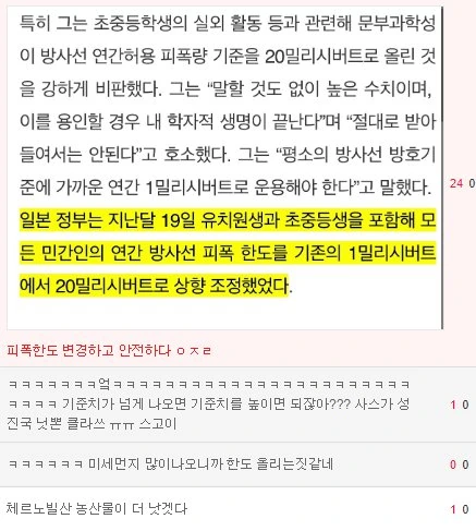 먹어서 응원하는 만화 - 이미지 4