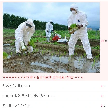 먹어서 응원하는 만화 - 이미지 5