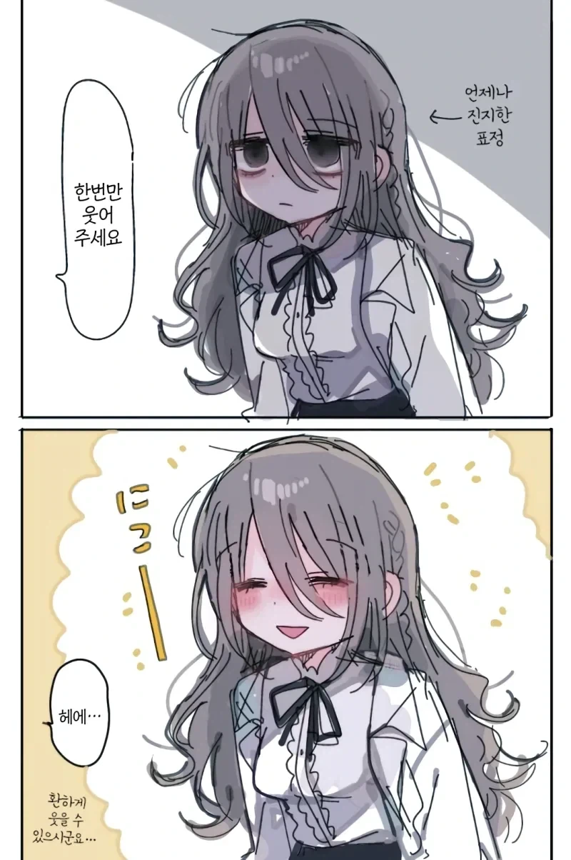 의외로 32세 눈나가 충격받는 말.comic - 이미지 2