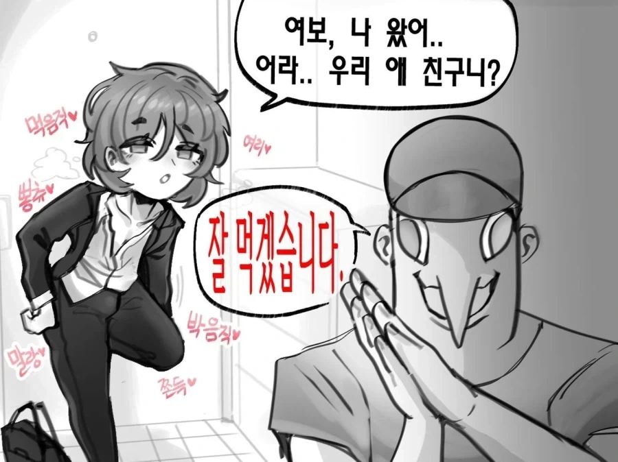 패밀리세트 만화 - 이미지 3
