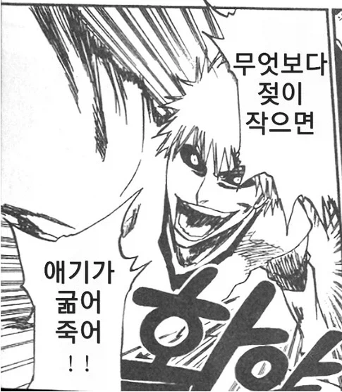 야생동물과 친해지는manga - 이미지 7
