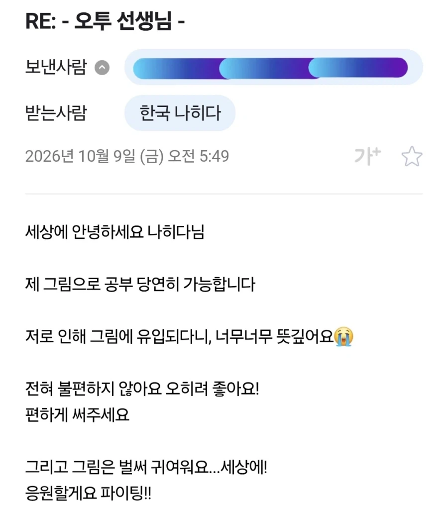 (낙서) 오투작가 소꿉친구 manwha - 이미지 2
