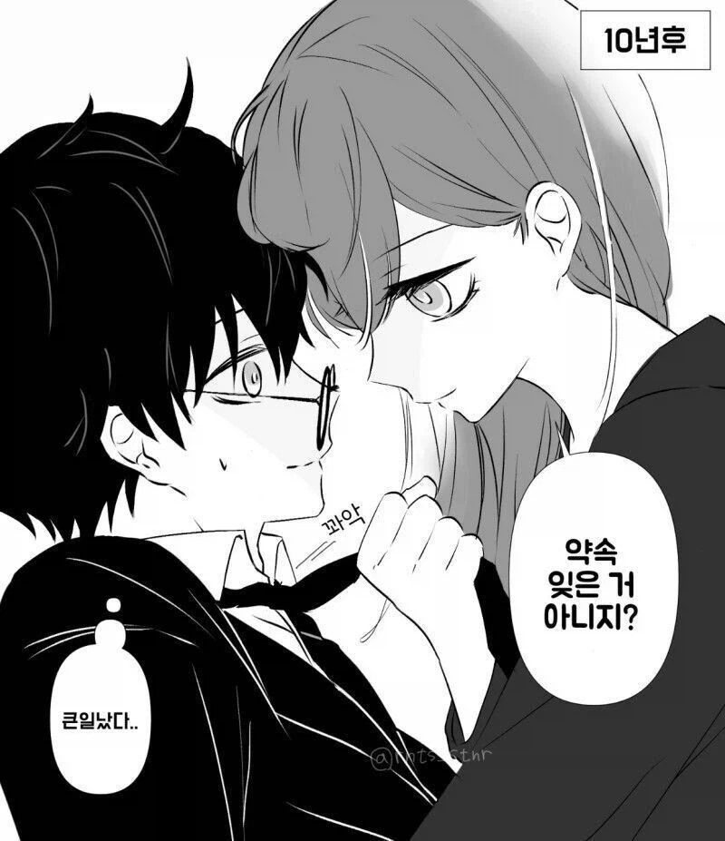 너드 오빠를 좋아하는 여동생.manhwa - 이미지 2