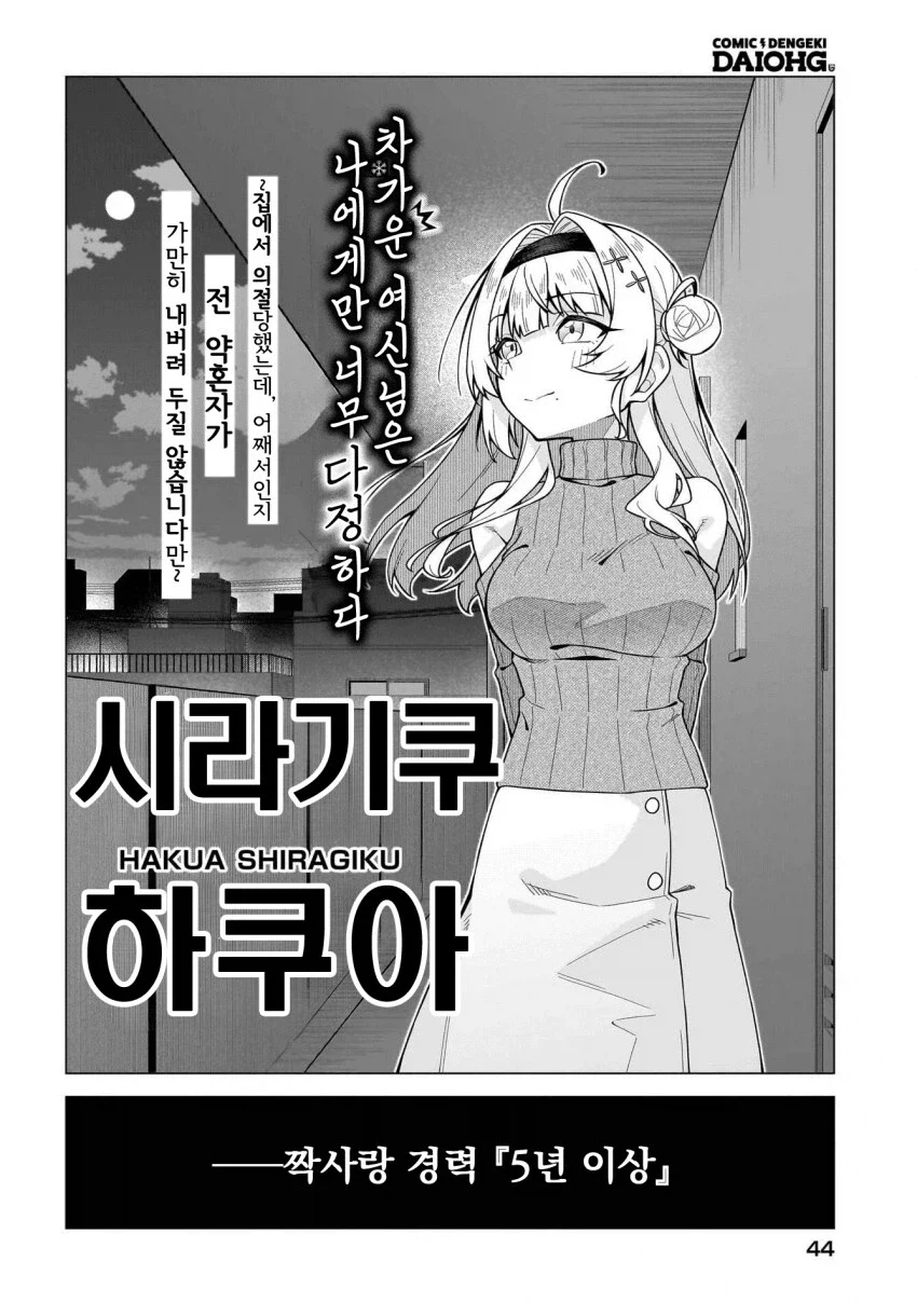 히로인 레이스 하는 만화 - 이미지 7