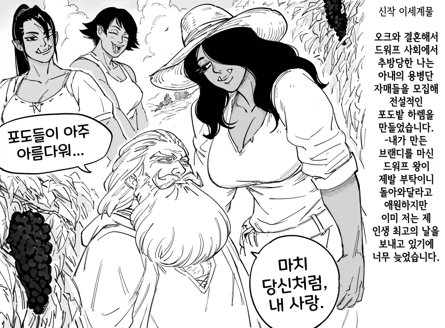 Baalbuddy) 추방당한 드워프 양조장인 manhwa - 이미지 4