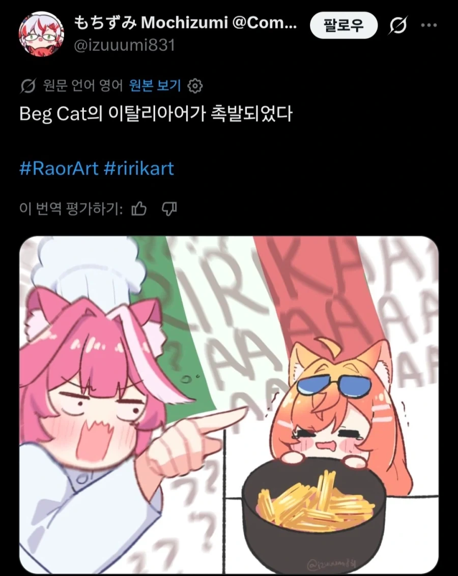 버튜버)의외로 짤쟁이들이 좋아하는 것.comic - 이미지 5