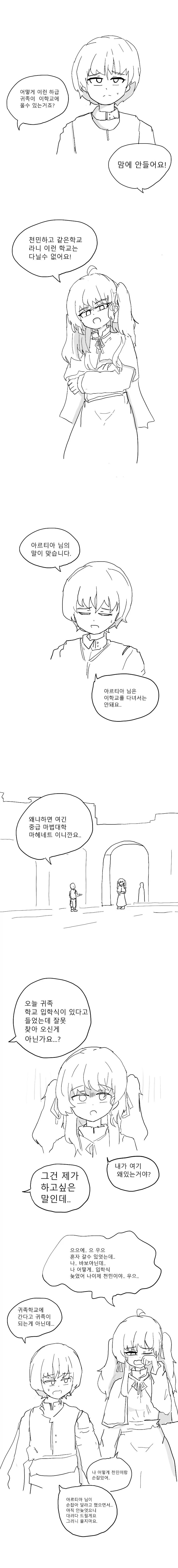 빡대가리 악역영애.manhwa