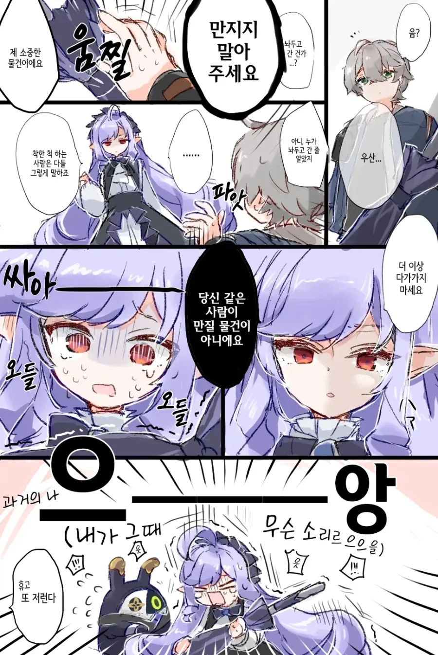 젠레스)파에톤님이 좋은 비비안manga - 이미지 2
