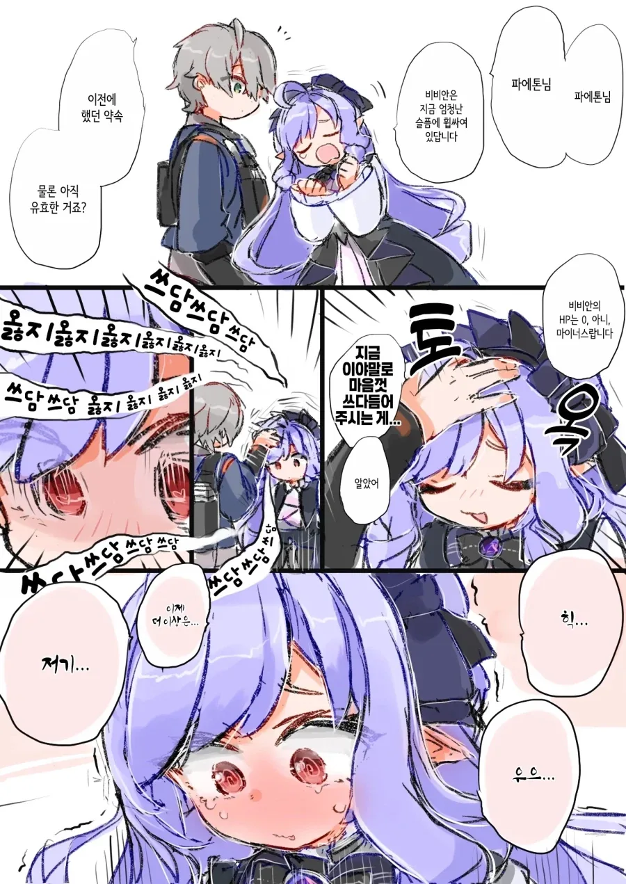 젠레스)파에톤님이 좋은 비비안manga - 이미지 6