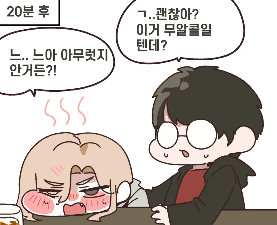 해리포터) 버터맥주에 취해버린 카리나 말포이.manga - 이미지 2
