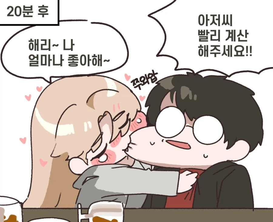 해리포터) 버터맥주에 취해버린 카리나 말포이.manga - 이미지 3