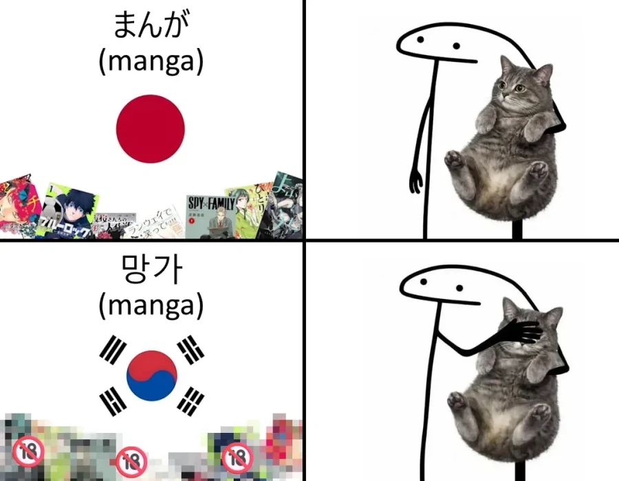 일본 망가 vs 한국 망가