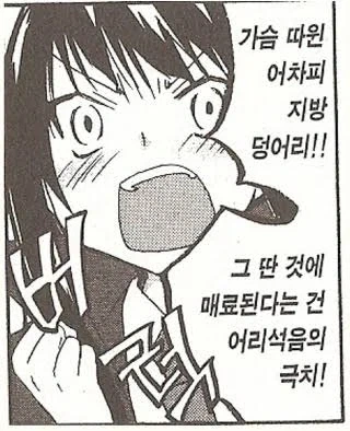 ㄱㅅ으로 교사를 놀려먹는 학생.manga - 이미지 4