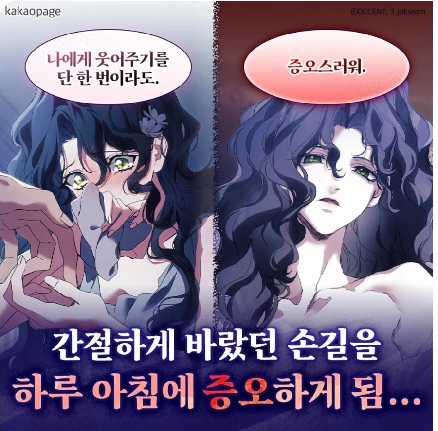 맹세를 증명해보라고 하는 만화.manhwa