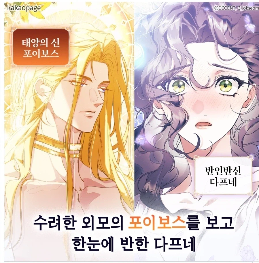 맹세를 증명해보라고 하는 만화.manhwa - 이미지 2