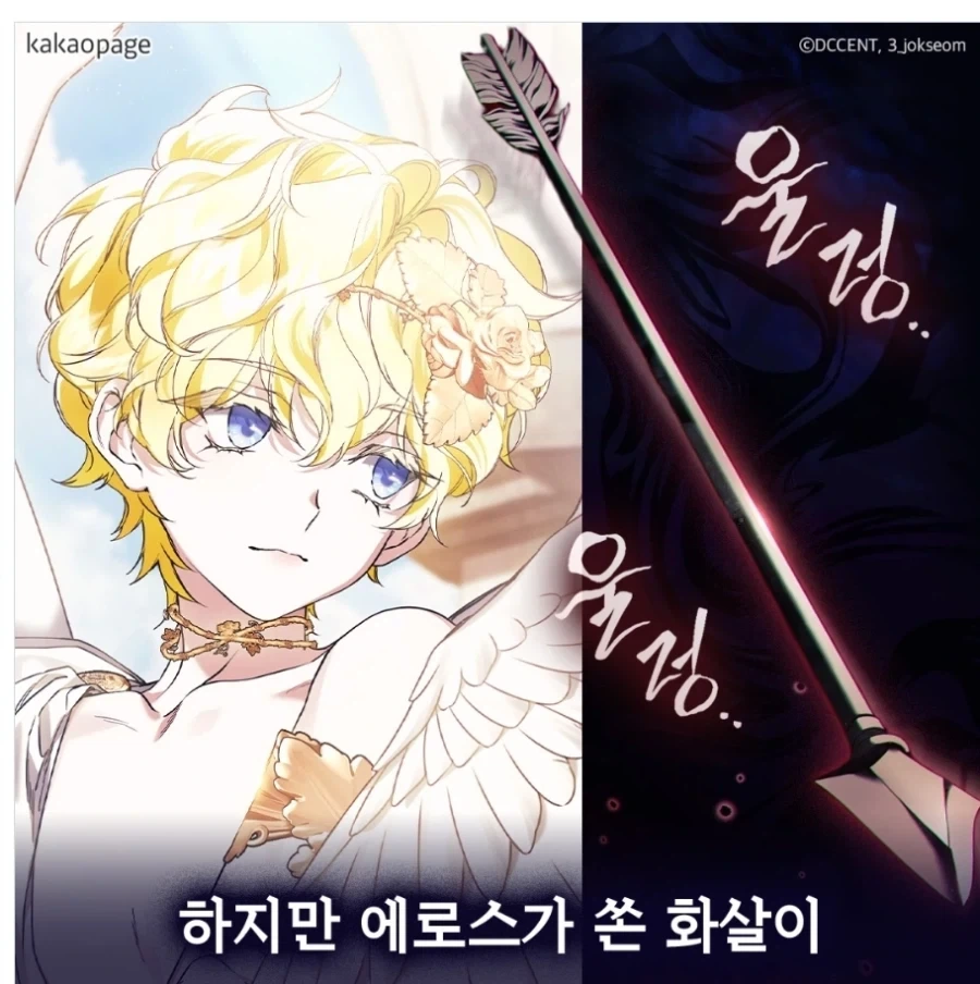 맹세를 증명해보라고 하는 만화.manhwa - 이미지 3