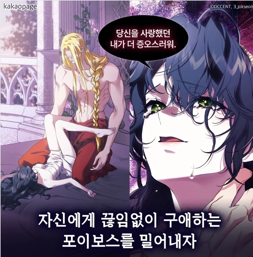 맹세를 증명해보라고 하는 만화.manhwa - 이미지 5