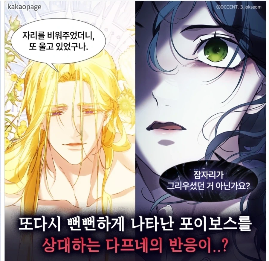 맹세를 증명해보라고 하는 만화.manhwa - 이미지 7