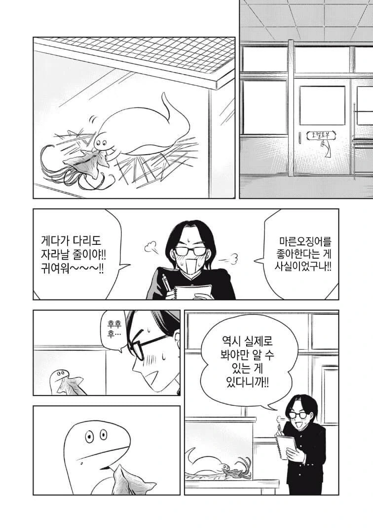 갸루를 이상하게 오해해버린 만화.manga - 이미지 4