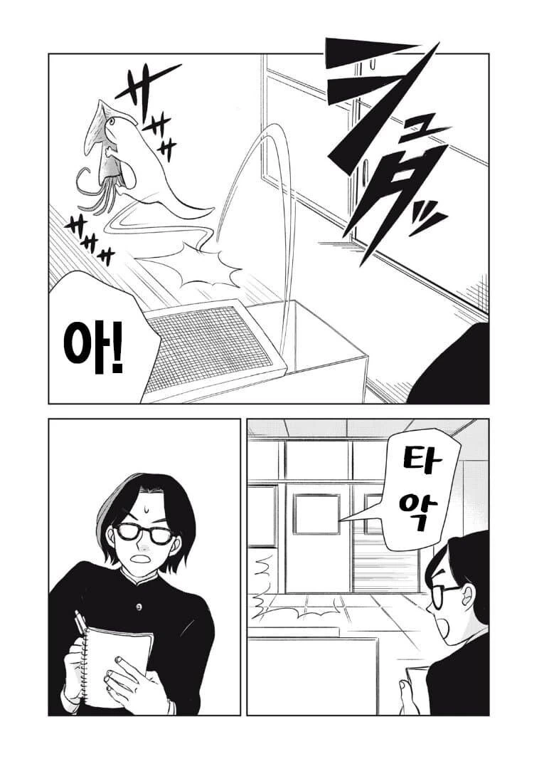 갸루를 이상하게 오해해버린 만화.manga - 이미지 5
