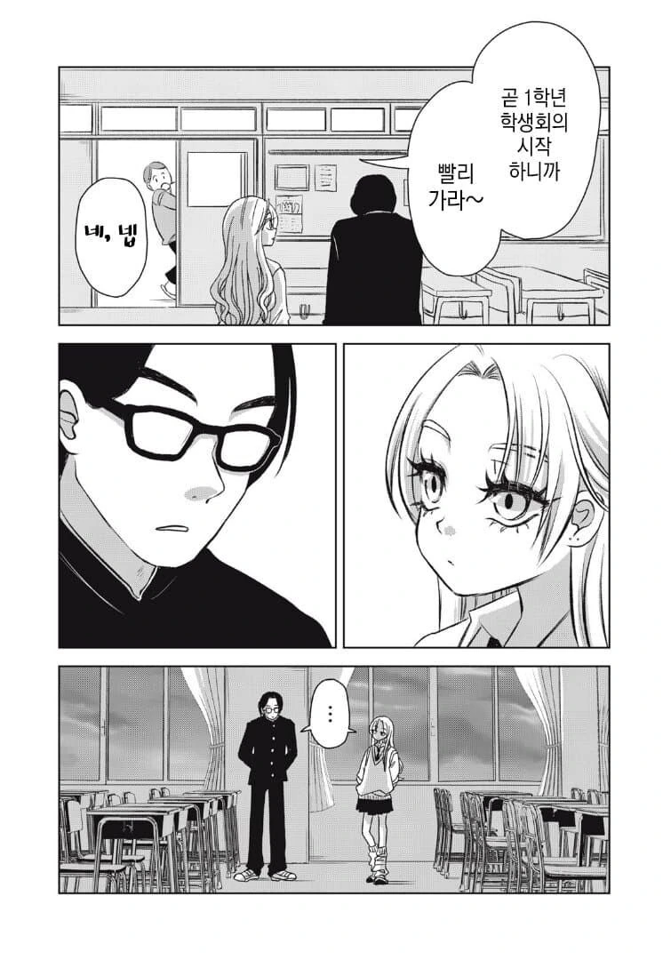 갸루를 이상하게 오해해버린 만화.manga - 이미지 20