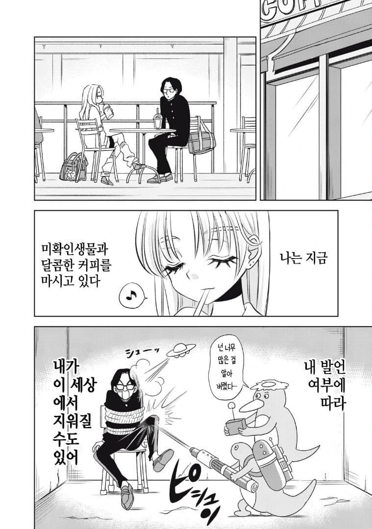 갸루를 이상하게 오해해버린 만화.manga - 이미지 31
