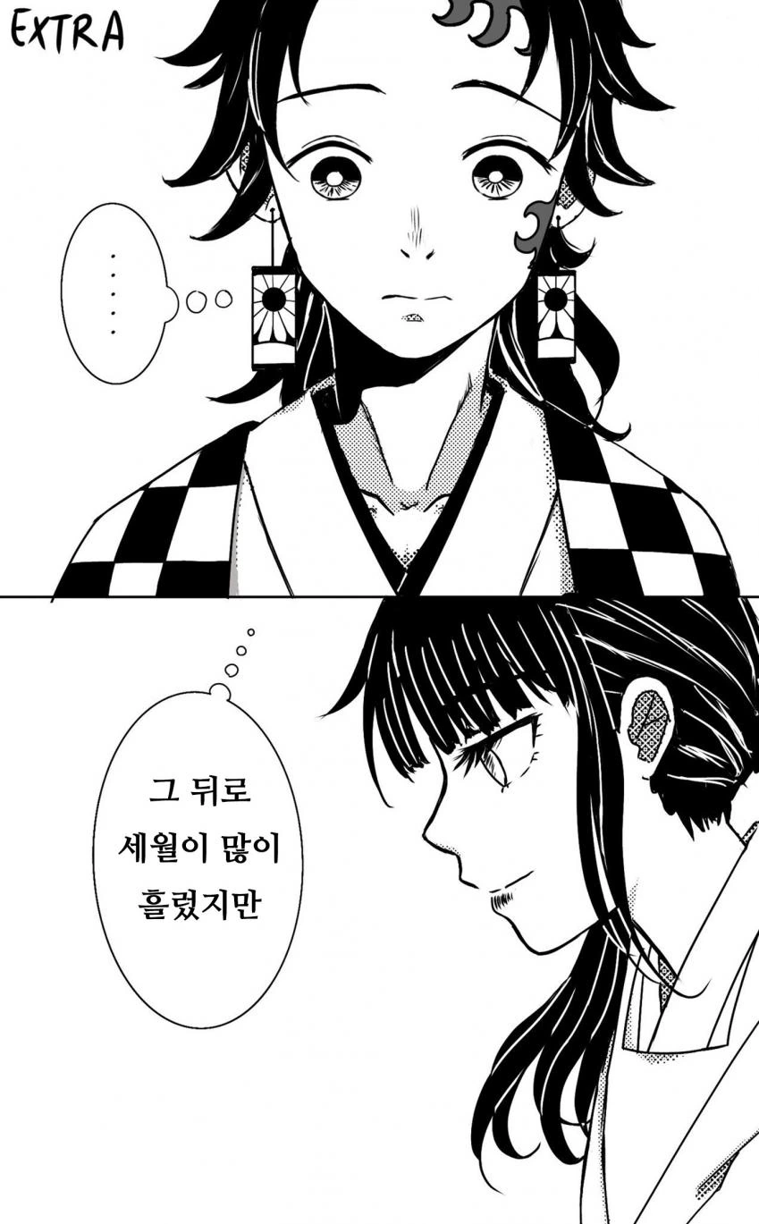 귀멸) 그녀는 여전히 아름답다 만화 - 이미지 5