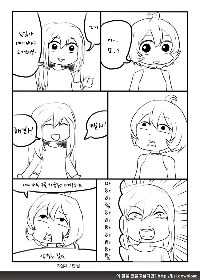 있잖아 네이버야 그거해봐 그거.manga
