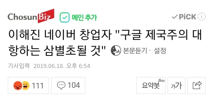 있잖아 네이버야 그거해봐 그거.manga - 이미지 2