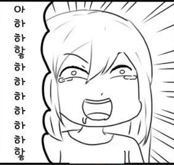 있잖아 네이버야 그거해봐 그거.manga - 이미지 3