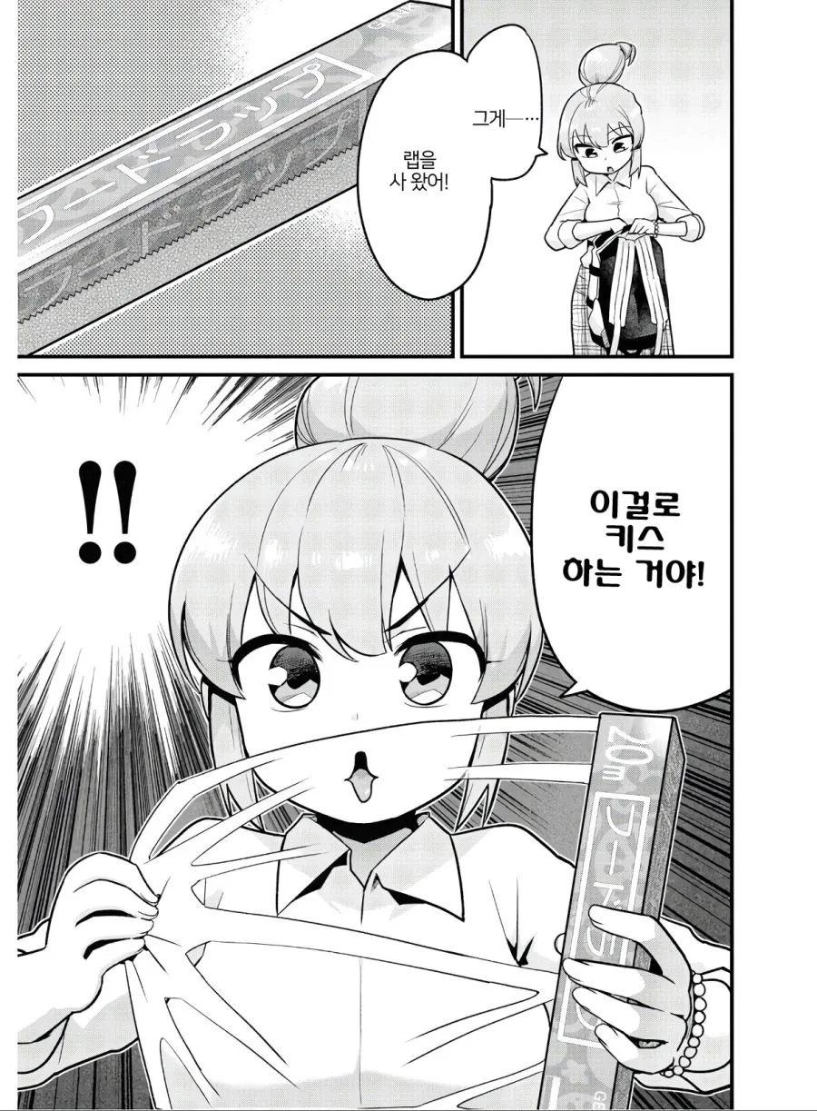 노는 여자인척 하려는 선배 만화.manhwa