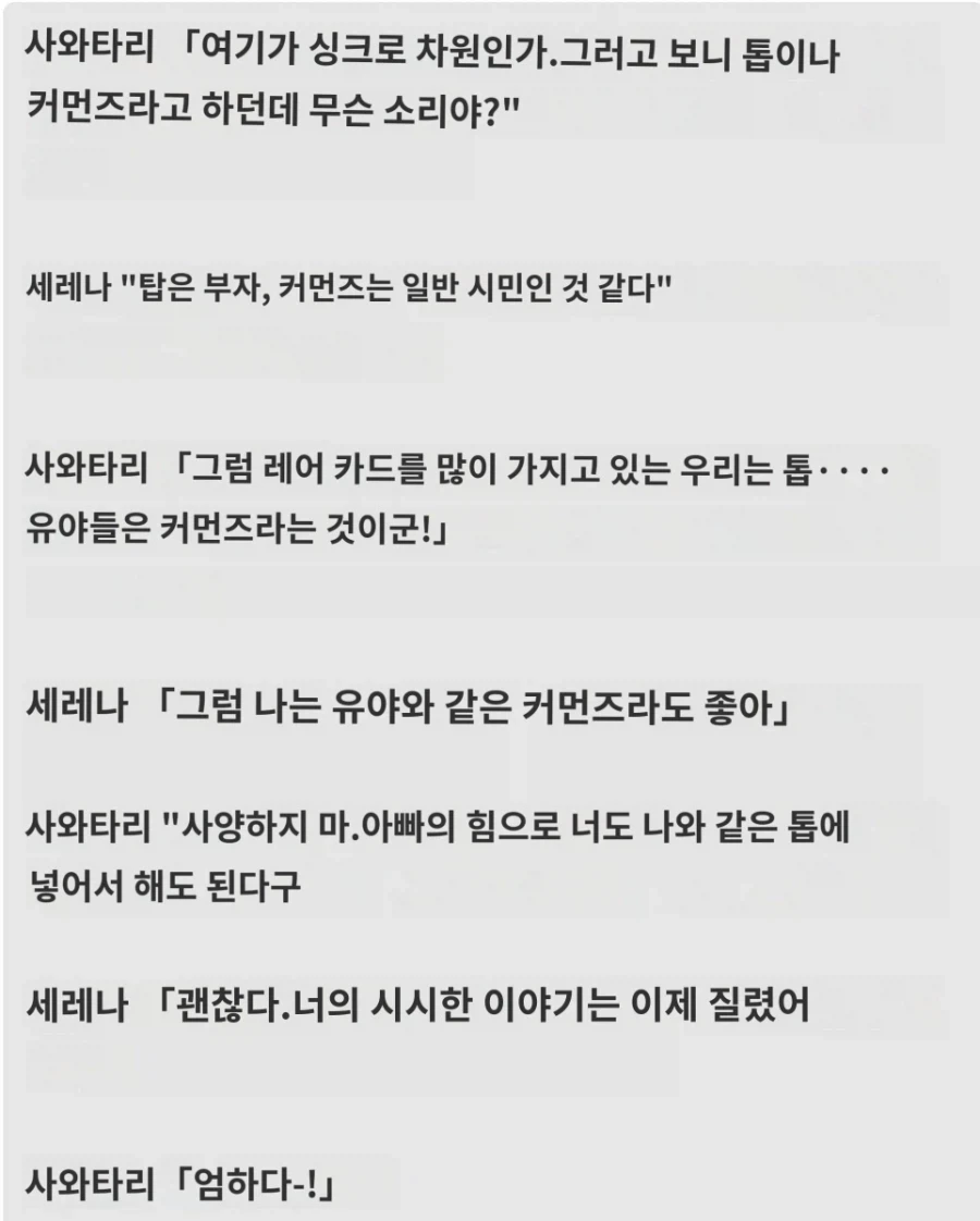 유희왕. 아크파이브 유야 세레나 밀어주는 공식 - 이미지 2