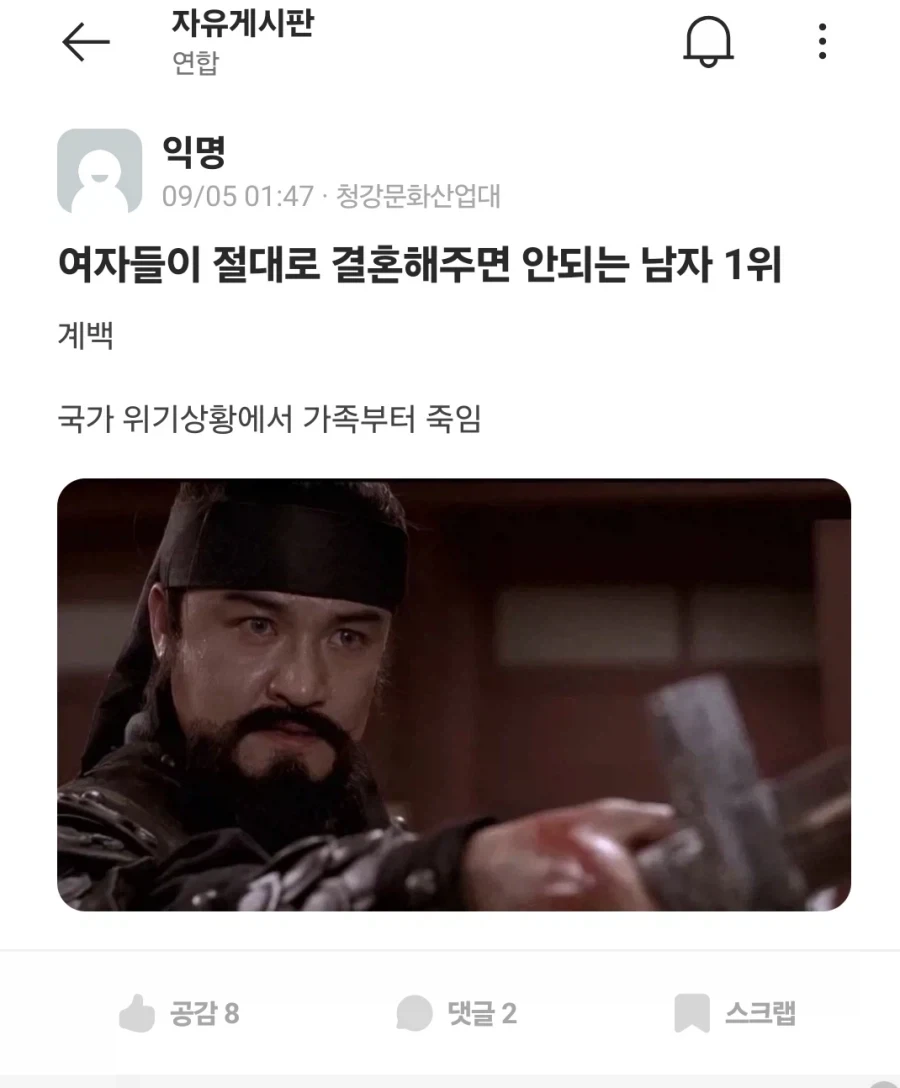 여자들이 절대로 결혼해주면 안되는 남자 1위.jpg