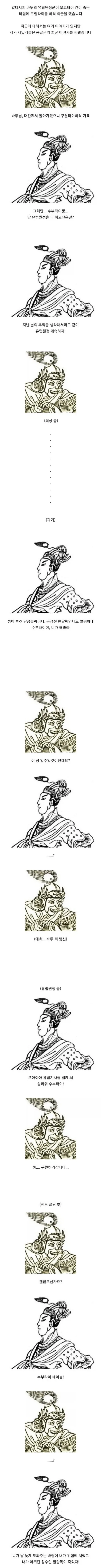 몽골제국이 유럽 원정에서 회군한 이유