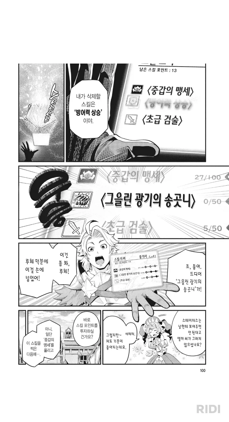 중기사)직업자체는 중간은 가는듯?