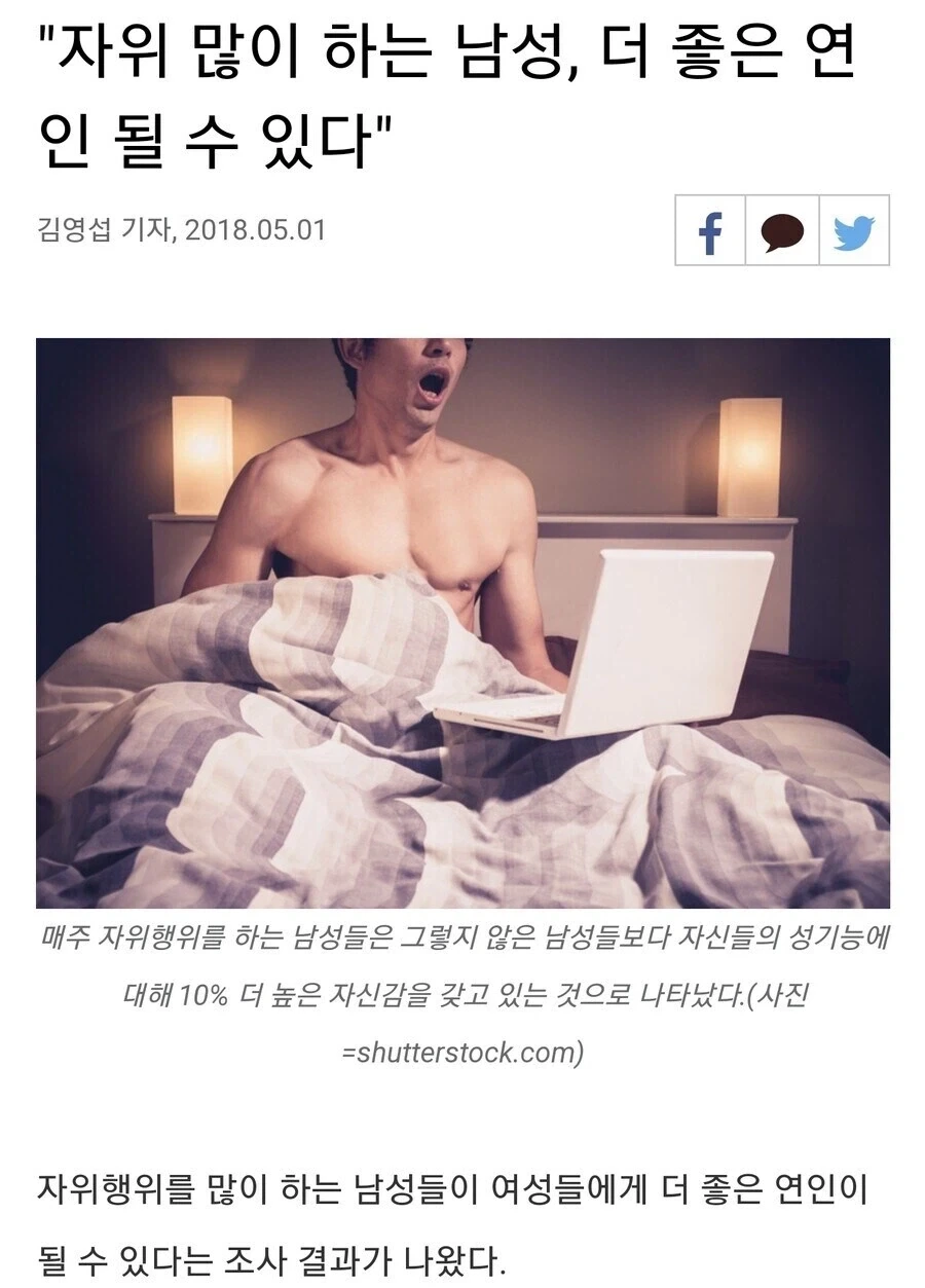 딸딸이 많이 치면 좋은점