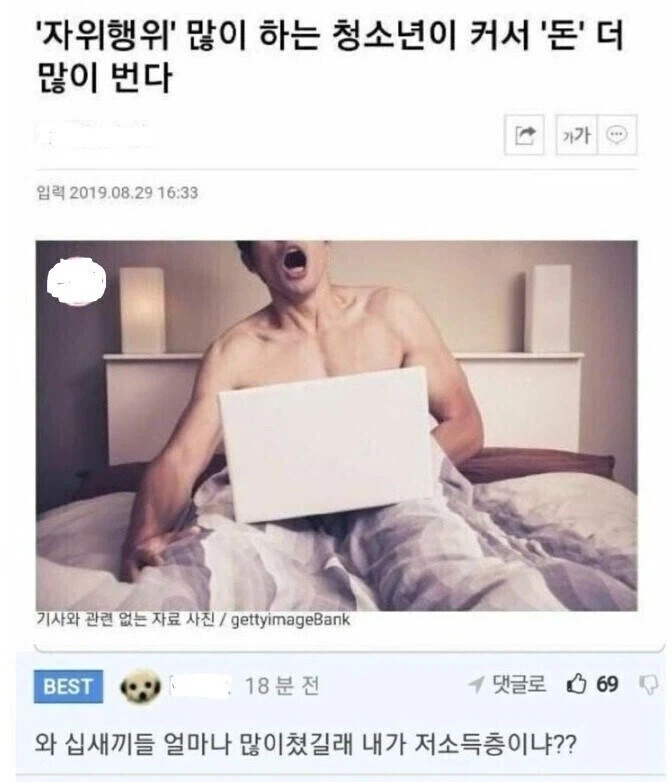 딸딸이 많이 치면 좋은점 - 이미지 2