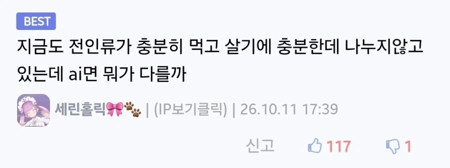 부자들이 AI장밋빛 전망 말할때마다 공감되는거