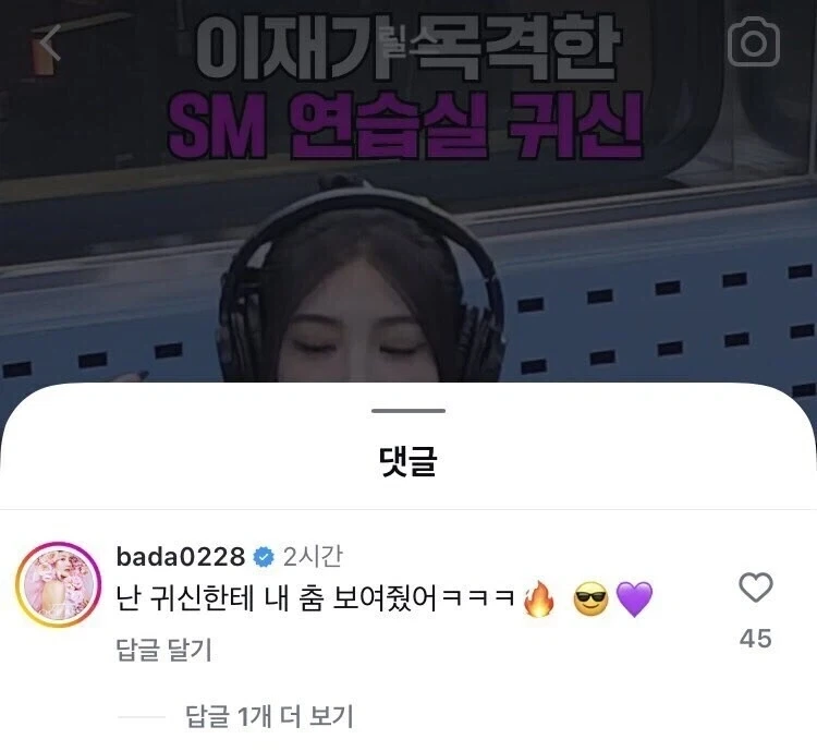 20년 넘게 나온다는 SM엔터 연습실 귀신 괴담 - 이미지 3