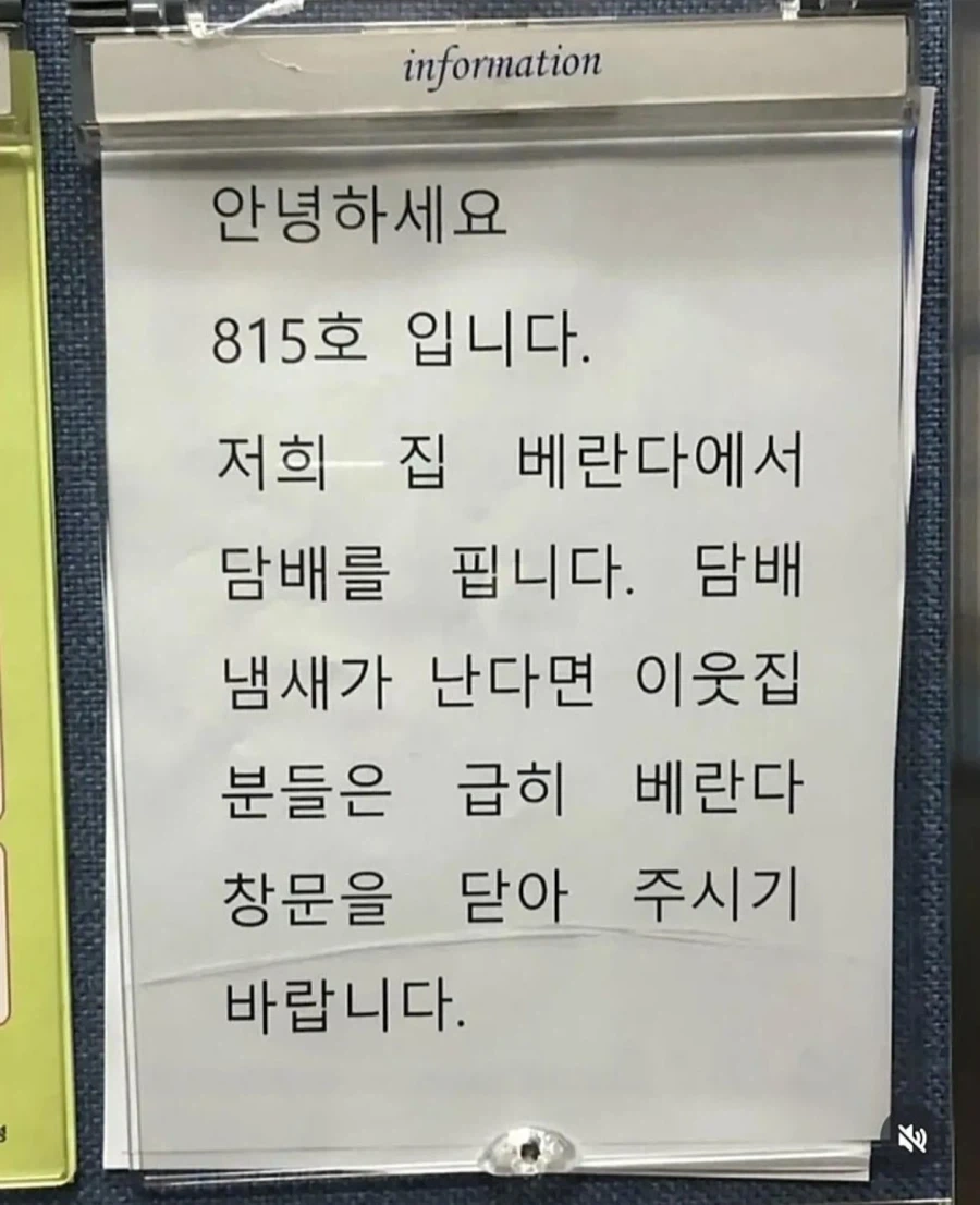 어느 아파트 입주민의 호소문.jpg